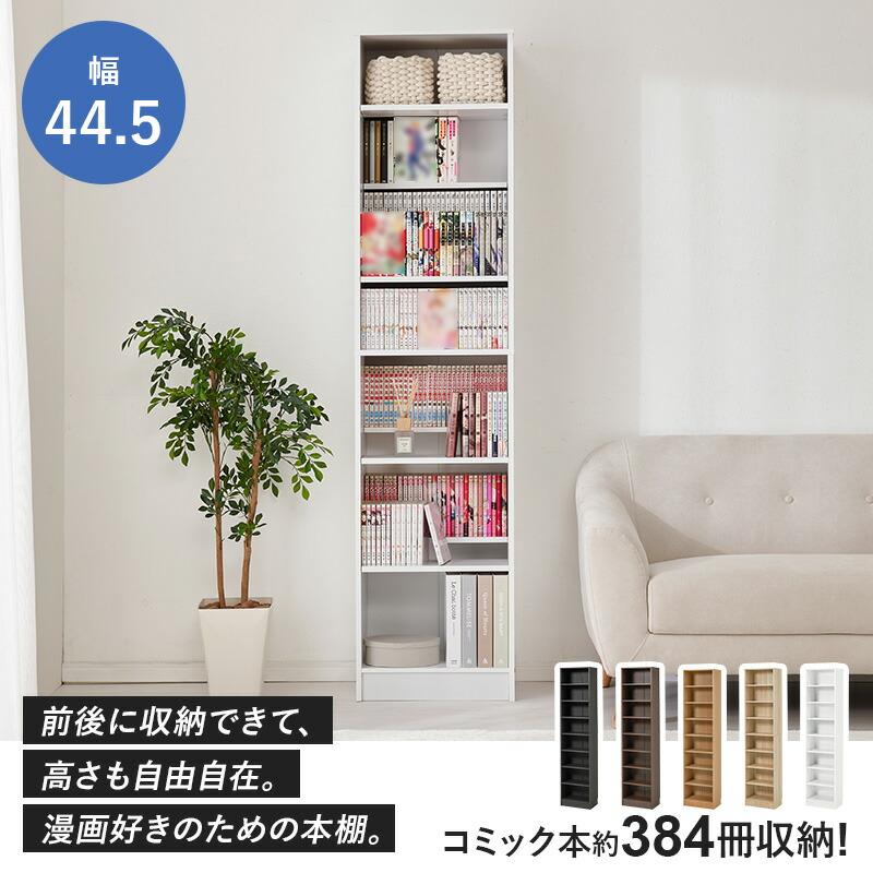 ブックシェルフ　VKB-7281_1
