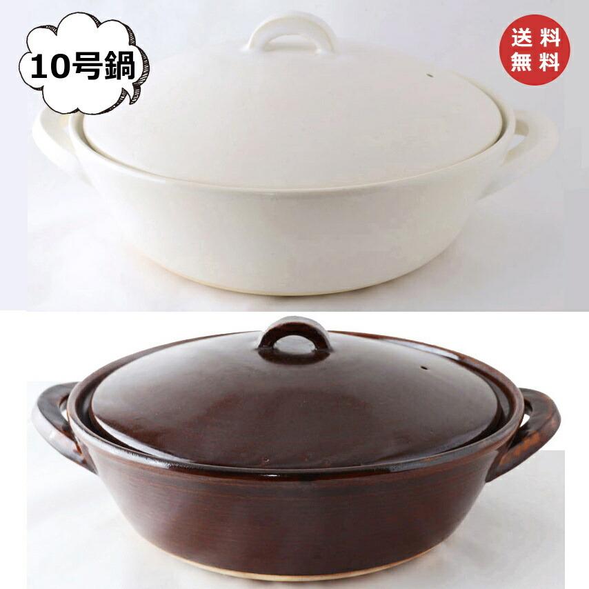 長谷園 伊賀 雑炊 鍋 (1-2人用) アメ釉 NM-34