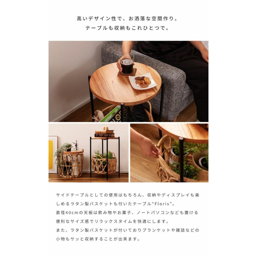 サイドテーブル テーブル バスケット 収納 ラタン かご 籐 天然木 木製