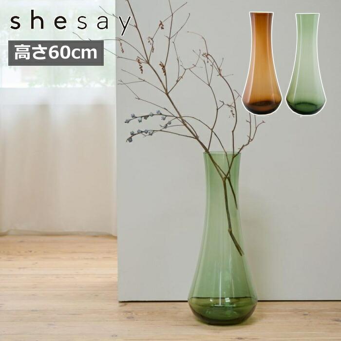 新品 大きな フラワーベース 存在感のある大きなフラワーベース バド（2色） | shesay(志成販売