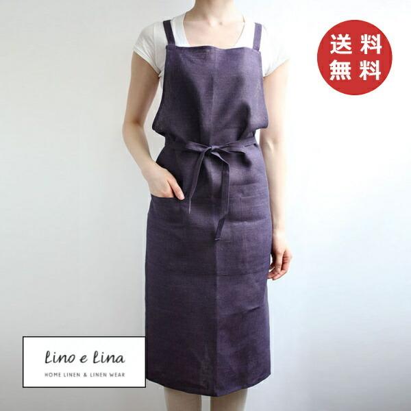 Lino e Lina（リーノエリーナ） フルエプロン ノーチェ レザン A741