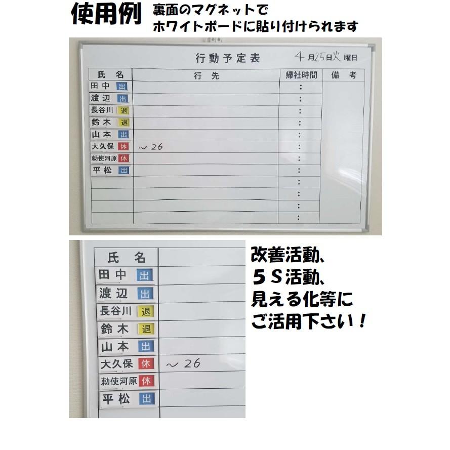 3択式ネームプレート スライドスリー(行動予定表 表示名人 ホワイトボード 改善 ５S マグネット 名札) :A-1:アノファクトリーヤフーショップ  - 通販 - Yahoo!ショッピング