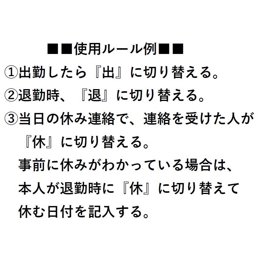 3択式ネームプレート スライドスリー(行動予定表 表示名人 ホワイトボード 改善 ５S マグネット 名札 発明)｜anofactory｜05