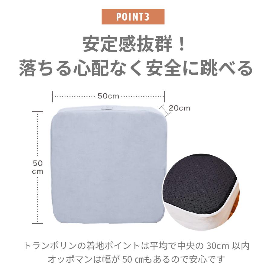 OPPOMAN クッショントランポリン オッポマン 家庭用 大人用 ダイエット 