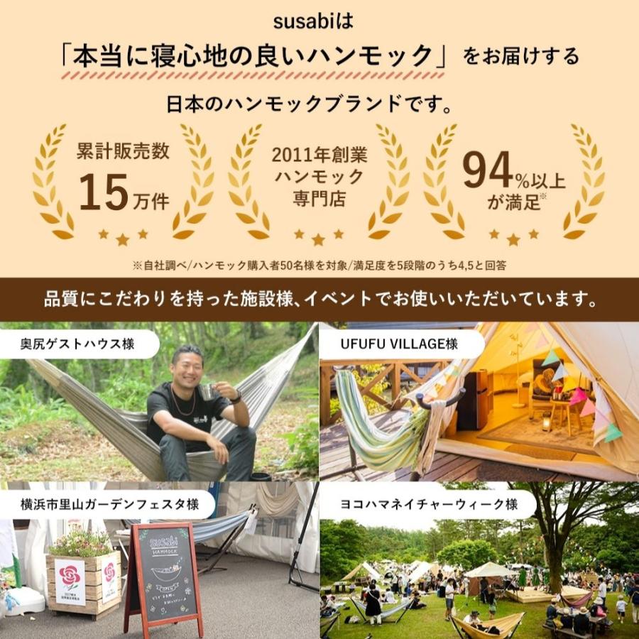 正規販売店】susabi ダブルサイズハンモック スタンド付き 自立式