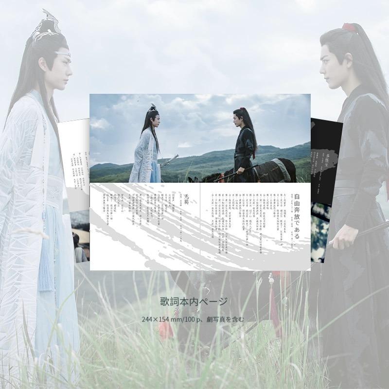 「陳情令」コンプリート Blu-ray BOX 下巻 【初回生産限定版】（ 限定特典付） :p21006741ece4:anomaly2