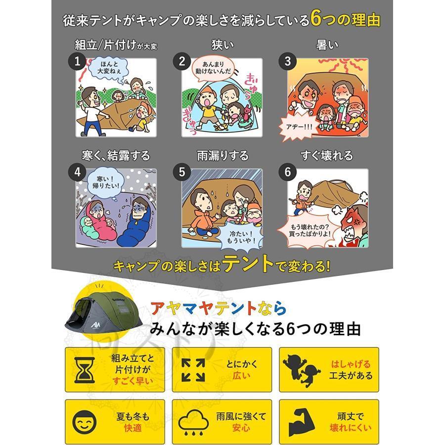 【組み立て1分 広い本格テント】ポップアップテント【まるで一夜城】4人?6人用 フルクローズ 防水 耐水圧3000mm 簡単組立 UVカット 防災 2層 アヤマヤ ポップアップテント 6人用