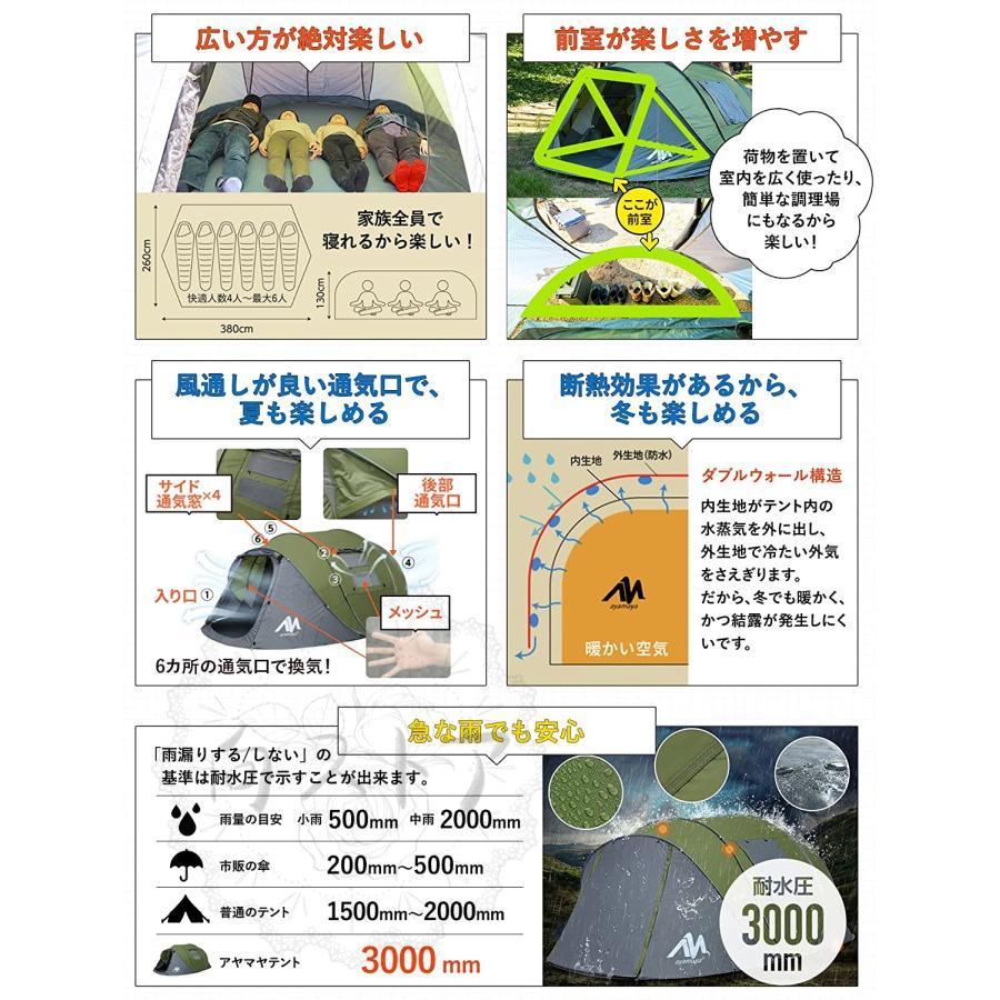 【組み立て1分 広い本格テント】ポップアップテント【まるで一夜城】4人?6人用 フルクローズ 防水 耐水圧3000mm 簡単組立 UVカット 防災 2層 アヤマヤ ポップアップテント 6人用