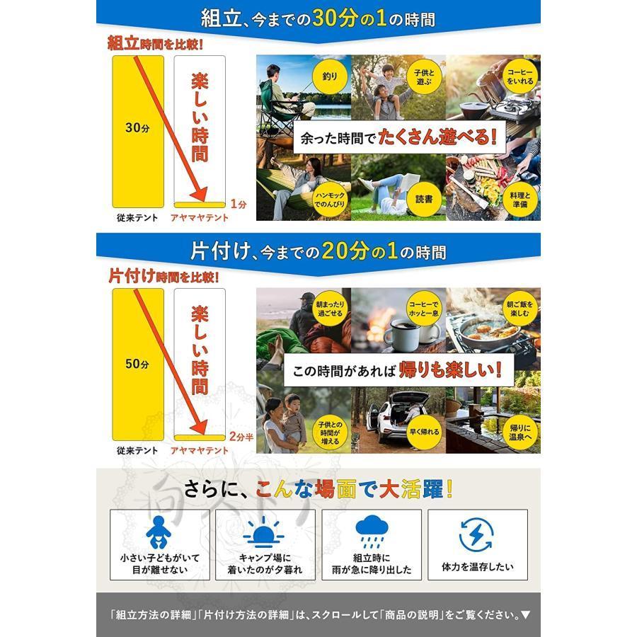 【組み立て1分 広い本格テント】ポップアップテント【まるで一夜城】4人?6人用 フルクローズ 防水 耐水圧3000mm 簡単組立 UVカット 防災 2層 アヤマヤ ポップアップテント 6人用