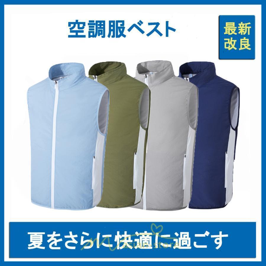 値下げ空調ベスト セット 作業服 野外 作業着 ベスト型 アウトドア