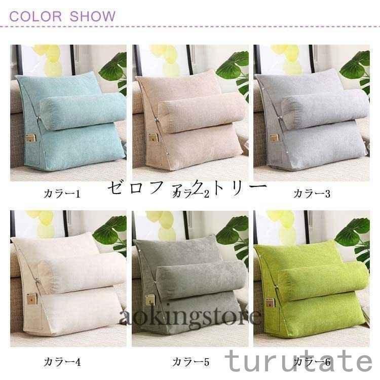 売れ筋 三角クッション背もたれクッションベッドクッションソファー