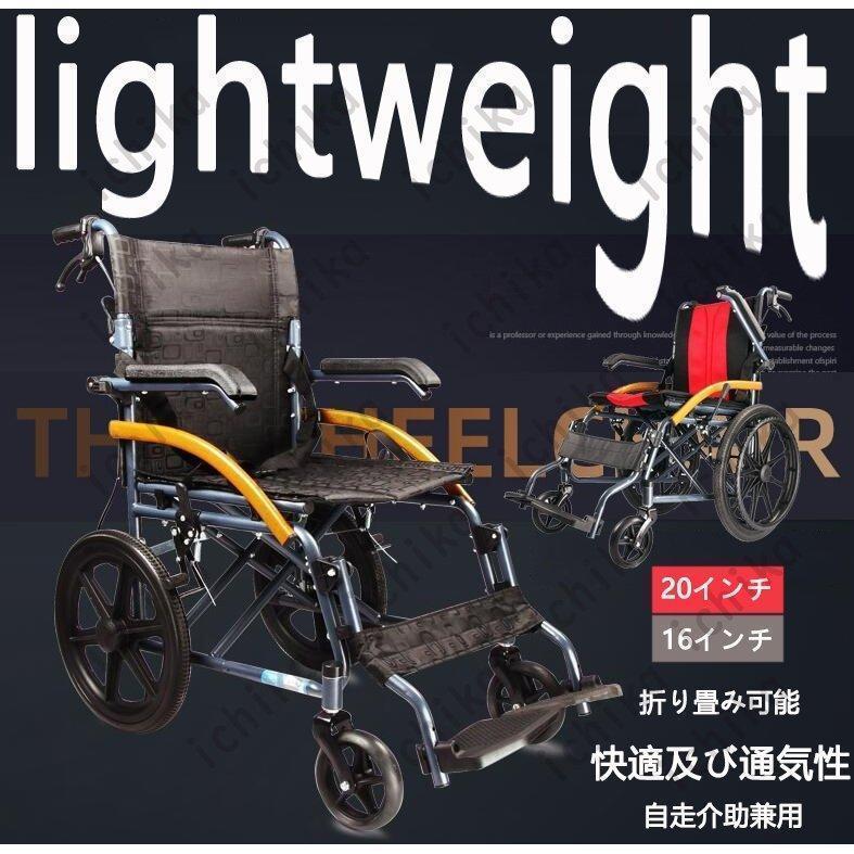 ノーパンクタイヤ 車椅子 障害者 通気性 自走介助兼用／介助用 介助ブレーキ付き 車いす 折り畳み 敬老の日 軽量 手押し車 背折れ式 ノーパンクタイヤ 車椅子 障害者 通気性 自走介助兼用／介助用 介助ブレーキ付き 車いす 折り畳み 敬老の日 軽量 手押し車 背折れ式