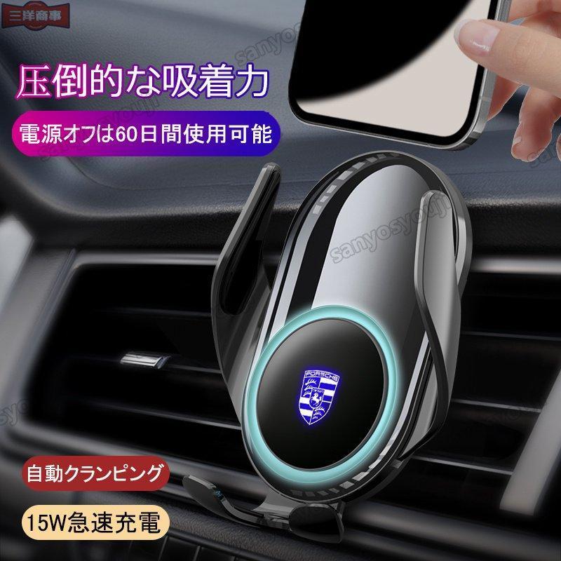 全品送料無料ポルシェ カイエン マカン スマホホルダー自動開閉タッチ