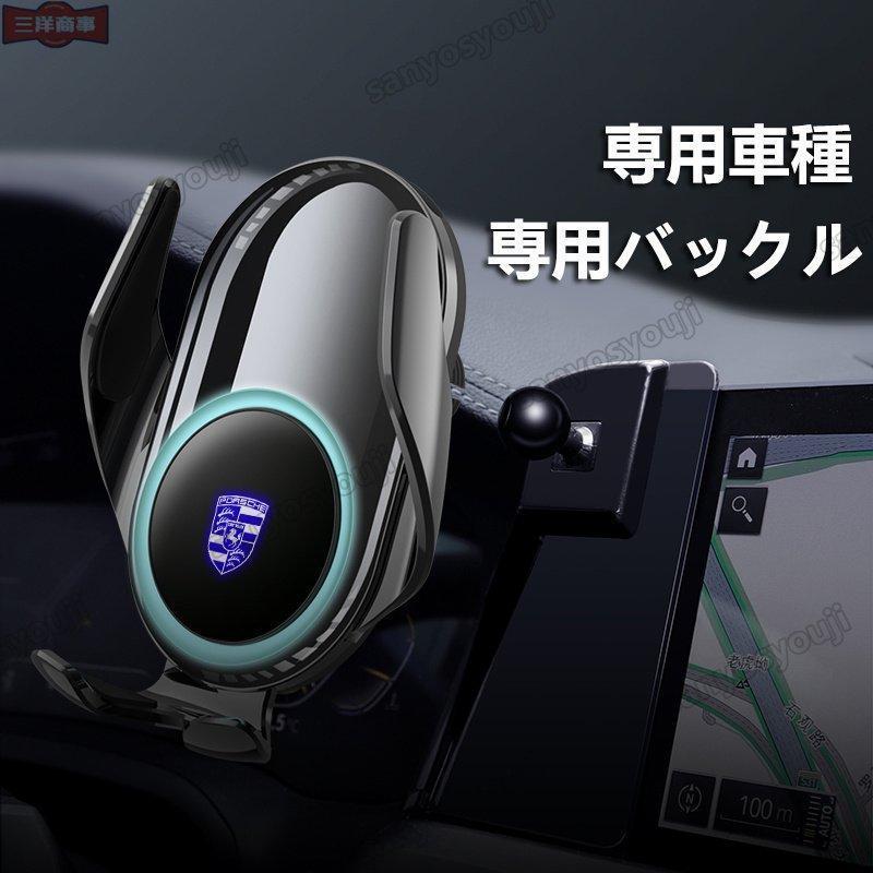 全品送料無料ポルシェ カイエン マカン スマホホルダー自動開閉タッチ