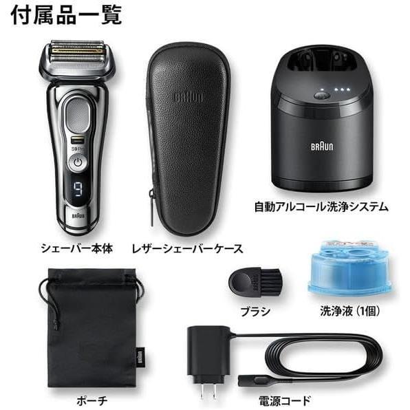 BRAUN ブラウン 電気シェーバー シリーズ9Pro 9466cc-V BRAUN ブラウン 電気シェーバー シリーズ9Pro 9466cc-V