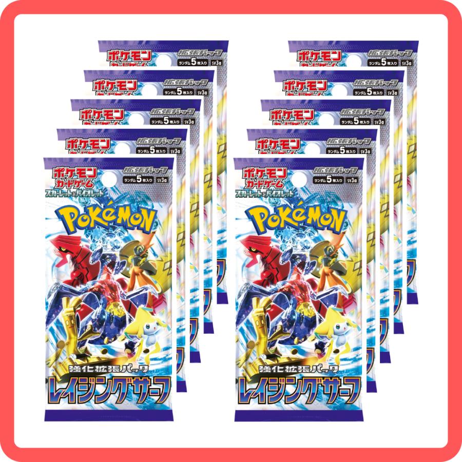 ポケモンカードゲーム ポケモンカード レイジングサーフ パック 新品