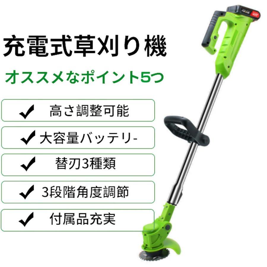 格安人気格安人気草刈り機 充電式 コードレス 電動草刈機 電動