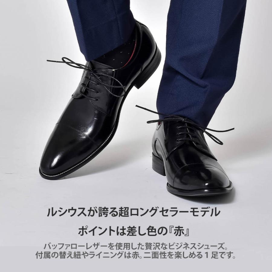 LUCIUS（ルシウス） ビジネスシューズ 本革 メンズ ドレスシューズ