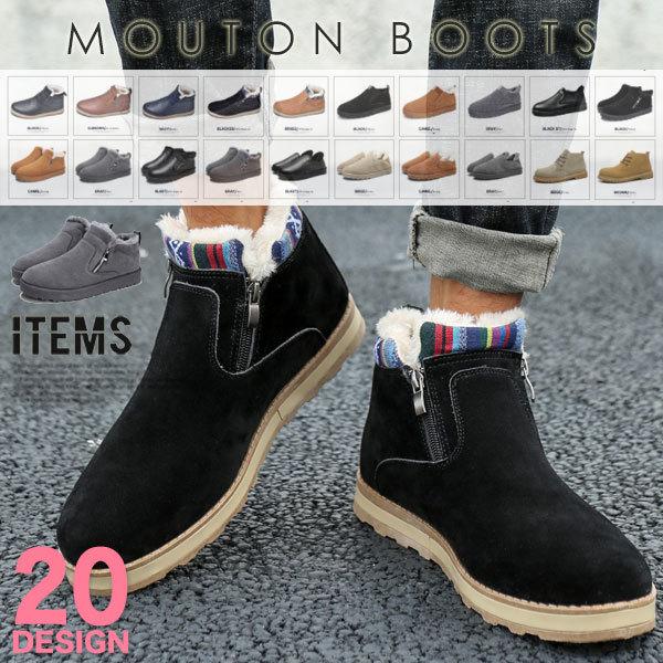 ワラビーブーツ メンズ 値引 靴 ムートンブーツ おしゃれ カジュアルシューズ 防寒