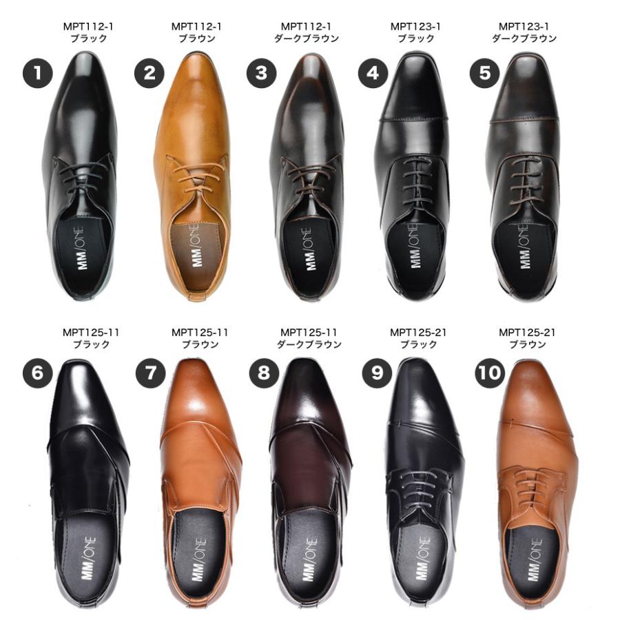 ビジネスシューズ メンズ 革靴 靴 紳士靴 ブランド ドレスシューズ ストレートチップ 内羽根 スリッポン カジュアル 革くつ フォーマルシューズ 冠婚葬祭 | MM/ONE | 37