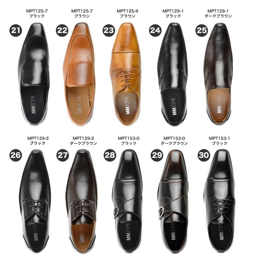 ビジネスシューズ メンズ 革靴 靴 紳士靴 ブランド ドレスシューズ ストレートチップ 内羽根 スリッポン カジュアル 革くつ フォーマルシューズ 冠婚葬祭 | MM/ONE | 39