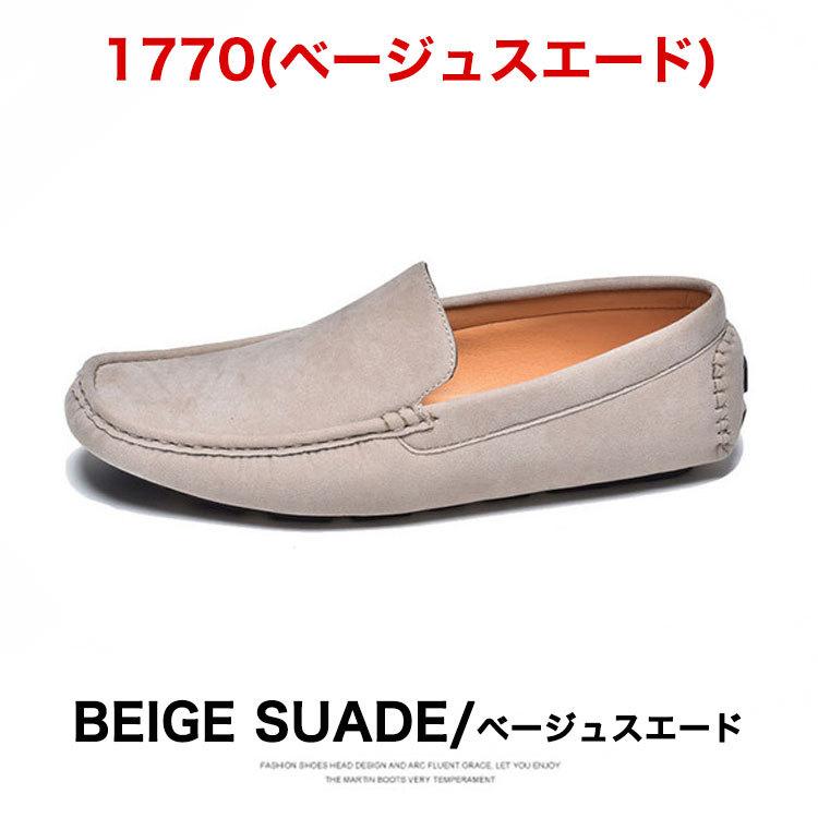 ローファー メンズ コインローファー 革靴 ドライビングシューズ ビジネスシューズ 紳士靴 スエード スウェード 学生 男子 おしゃれ | AN by LUCIUS | 37