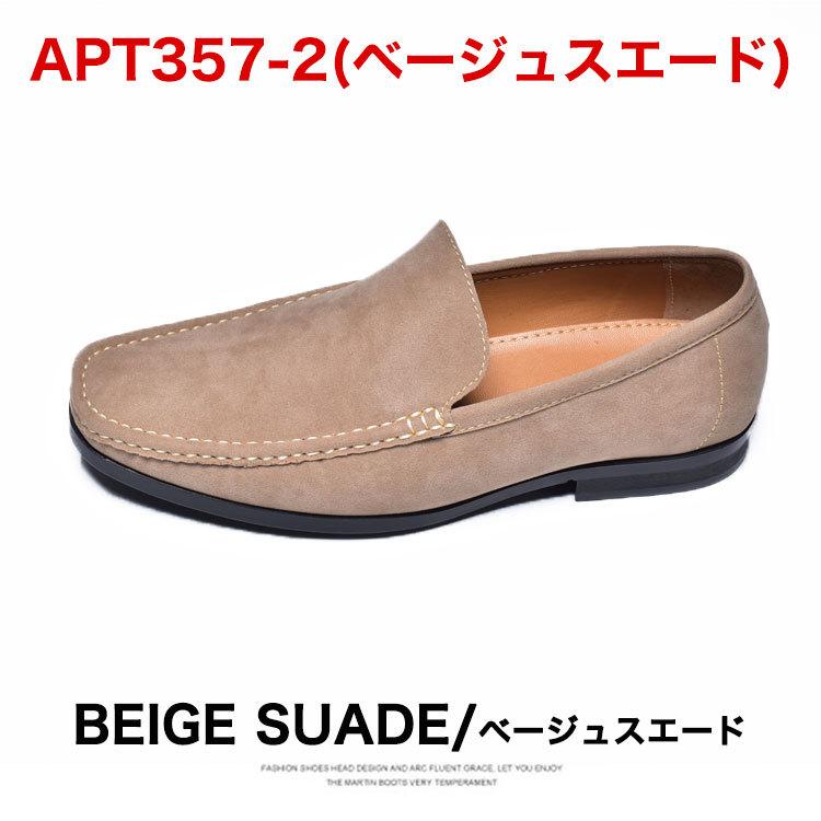 ローファー メンズ コインローファー 革靴 ドライビングシューズ ビジネスシューズ 紳士靴 スエード スウェード 学生 男子 おしゃれ | AN by LUCIUS | 25