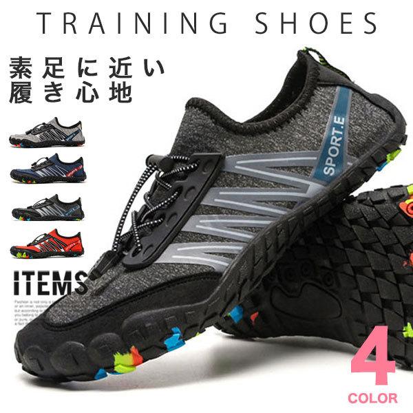 定番から日本未入荷 トレーニングシューズ メンズ 在庫限り 靴 ジム 超軽量 ジョギング フィットネス 筋トレ おしゃれ