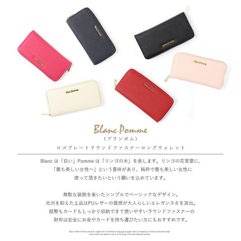 長財布 レディース ブランド BLAMC POMME ブランポム ラウンドファスナー おしゃれ｜anothernumber｜07