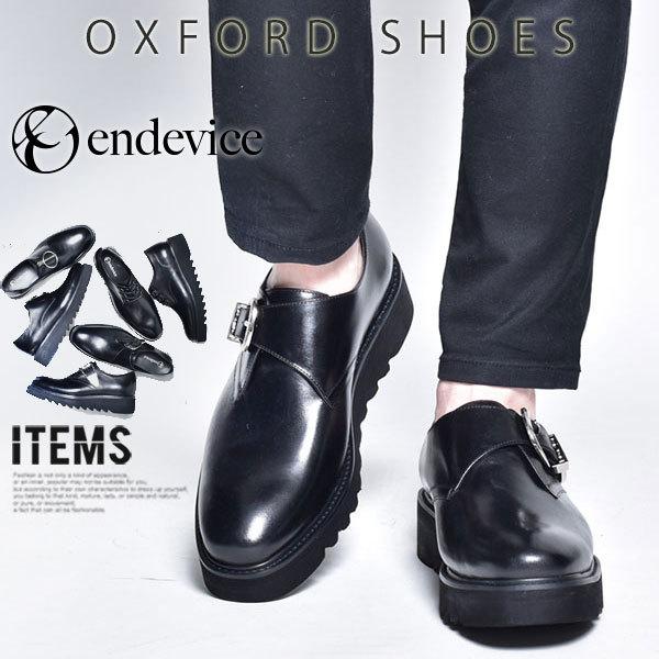 公式の オックスフォード メンズ 靴 厚底シューズ 本革 国内配送 Www Muslimaidusa Org