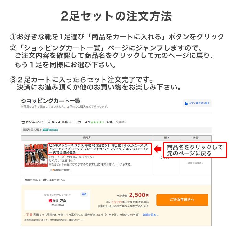 シークレットシューズ メンズ ビジネスシューズ 革靴 靴 2足セット 紳士靴 ブランド ドレスシューズ ストレートチップ 内羽根 スリッポン カジュアル 革くつ | MM/ONE | 20