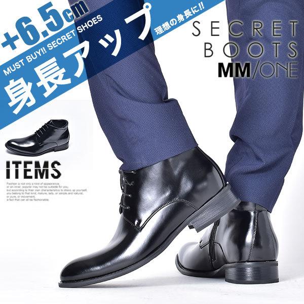 シークレットシューズ メンズ シークレットブーツ ビジネスシューズ 靴 Pu革靴 Mpb1911 2 H Cp ブーツ ビジネスシューズ 革靴 An 通販 Yahoo ショッピング
