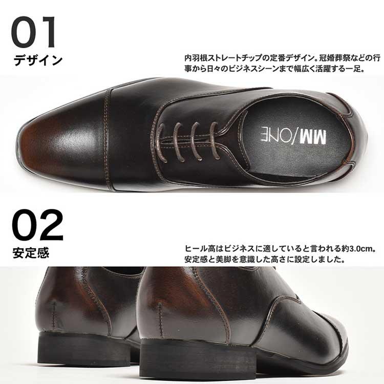 MM/ONE（エムエムワン） ビジネスシューズ メンズ 革靴 ブランド 靴