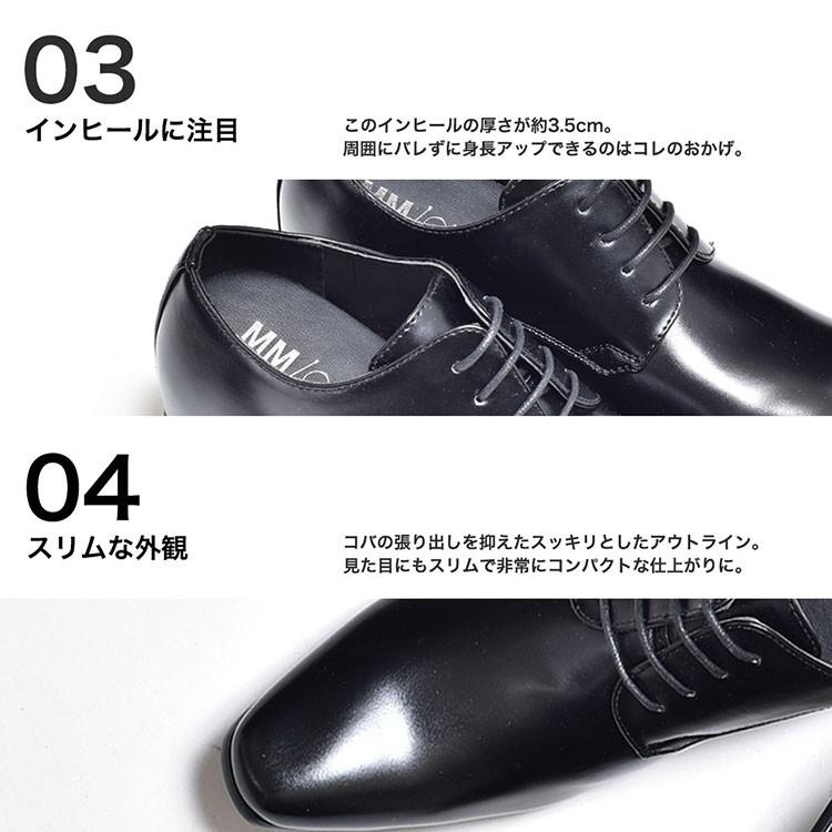 MM/ONE シークレットシューズ メンズ ビジネスシューズ ドレス MM/ONE シークレットシューズ メンズ ビジネスシューズ ドレス