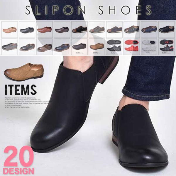 スリッポン メンズ 靴 スリッポンシューズ カジュアル おしゃれ Opt070 5 All1 ビジネスシューズ メンズスニーカー ブーツ An 通販 Yahoo ショッピング