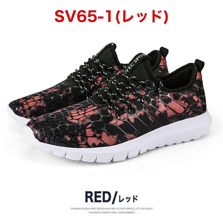 SVEC（シュベック） スニーカー メンズ 靴 メンズスニーカー