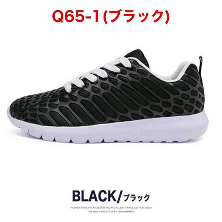 スニーカー メンズ 靴 ランニングシューズ ジョギング トレーニング おしゃれ Q65 1 スニーカー サンダル メンズ 靴 An 通販 Yahoo ショッピング