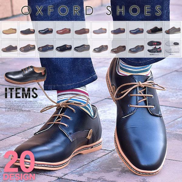 限定品 オックスフォードシューズ メンズ 靴 紳士靴 ビジネスシューズ おしゃれ ビジネスシューズ カラー Spt068 7 グレーブラック Www We Job Com