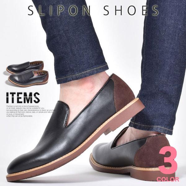 ローファー メンズ メンズローファー 靴 オペラシューズ Spt068 10 ビジネスシューズ メンズスニーカー ブーツ An 通販 Yahoo ショッピング