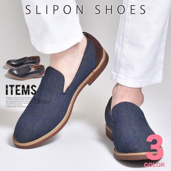 ローファー メンズ メンズローファー 靴 オペラシューズ 人気メーカー ブランド