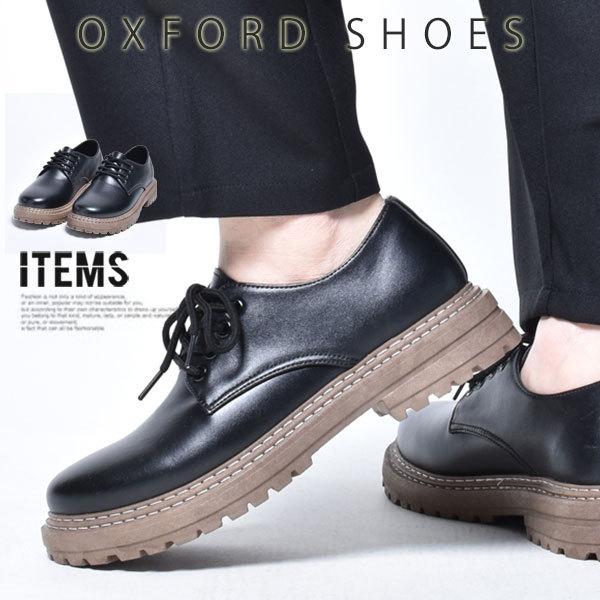 オックスフォードシューズ メンズ 靴 カジュアル 海外限定 Pu革靴 おしゃれ