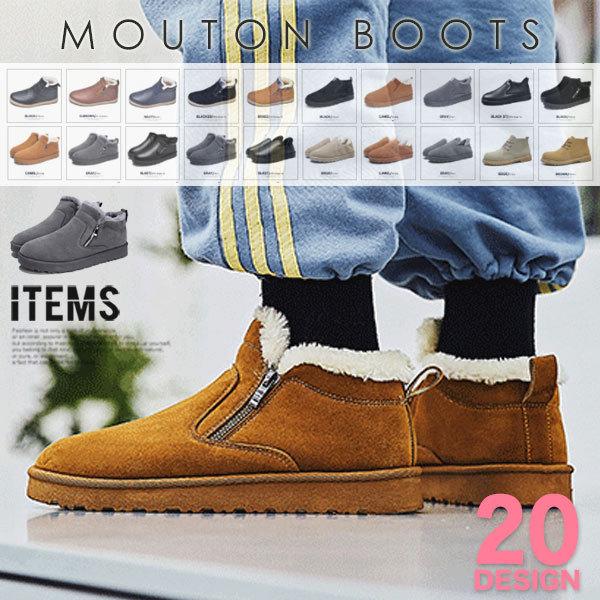 カジュアルシューズ メンズ 靴 ムートンブーツ おしゃれ 78 以上節約