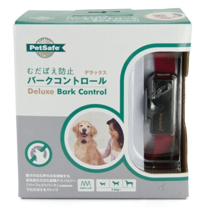 保存版 無駄ぼえ防止首輪 ペットセーフ バークコントロール デラックス クリスマスプレゼント 人気絶頂 Www Thedailyspud Com