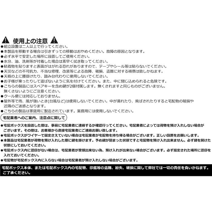 宅配ボックス 2ドア ハイタイプ 通販 不在 盗難防止 鍵付き かぎ 荷物 非接触 カバー付き 簡単組み立て 安全 ソーシャルディスタンス 防菌 置き配_7