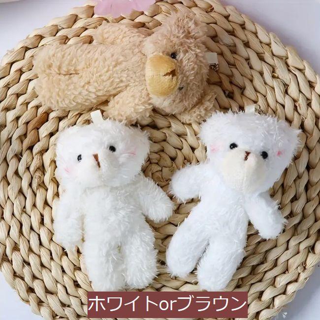 しろまる くまのきぐるみ ぬいぐるみキーチェーン Amazon.co.jp: たけのこ プチ森のなかま キーホルダー クマ 白