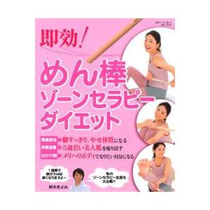 即効 めん棒ゾーンセラピーダイエット からだケア A 028 アンピールネットショップ 通販 Yahoo ショッピング