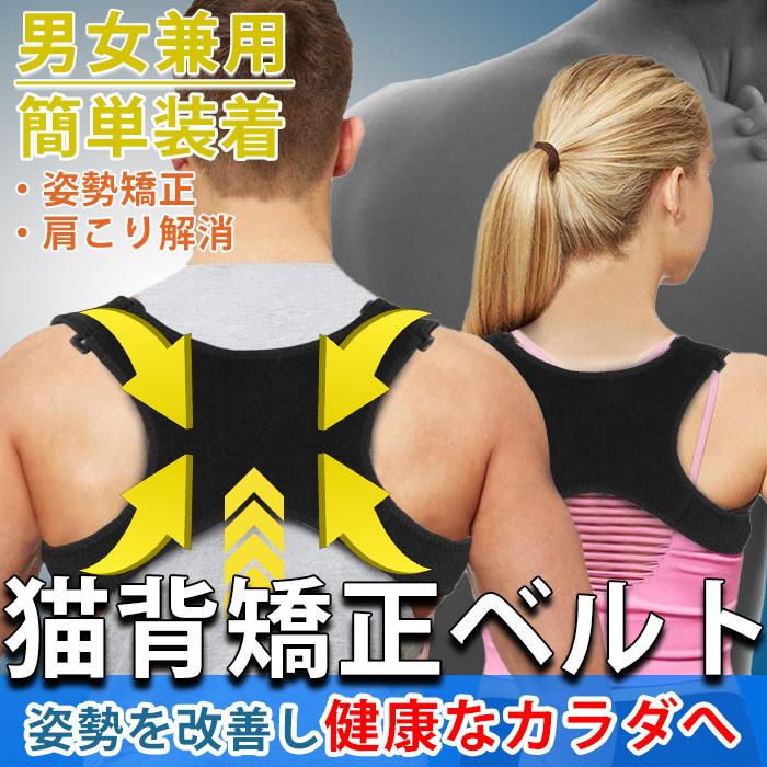 猫背矯正ベルト 姿勢矯正ベルト 背筋矯正 補正ベルト 調節可能 フリーサイズ 男女兼用 レディース メンズ 肩こり解消 姿勢改善 ダイエット :nekozekyouseibelt-031:an.place shop - 通販 - Yahoo!ショッピング 猫背矯正ベルト 姿勢矯正ベルト 背筋矯正 補正ベルト 調節可能 フリーサイズ 男女兼用 レディース メンズ 肩こり解消 姿勢改善 ダイエット :nekozekyouseibelt-031:an.place shop - 通販 - Yahoo!ショッピング