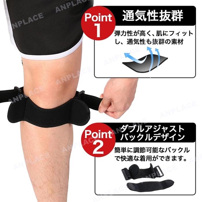 膝ベルト 膝バンド ひざサポーター スポーツ 医療用 高齢者 子供