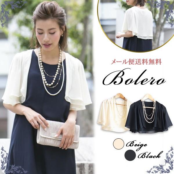 1080円 Sale 71 Off ボレロ 結婚式 大きいサイズ ジャケット パーティ フォーマル 羽織物 五分袖 入学式 2次会 袖付き ベージュ レディース アウター パーティー 春 夏