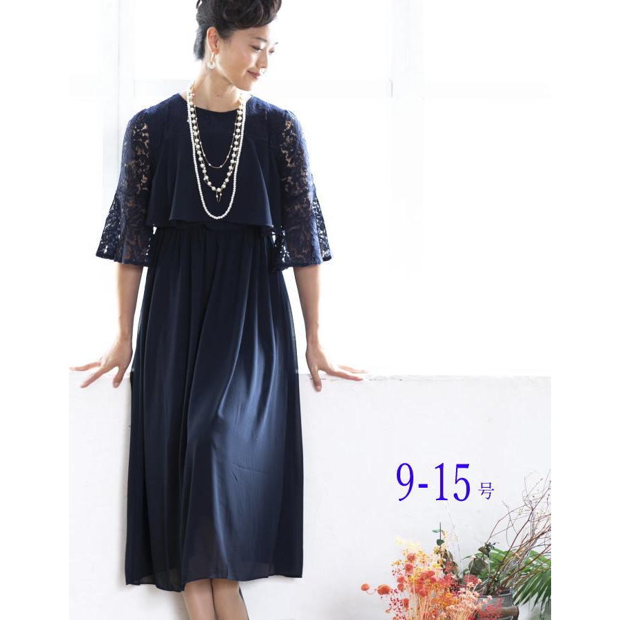 パーティードレス 結婚式 ワンピース ドレス 親族 大きめ 袖あり